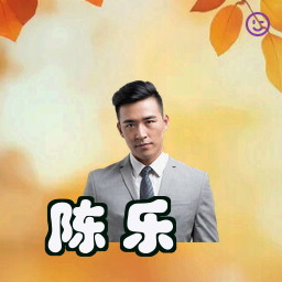 陈乐